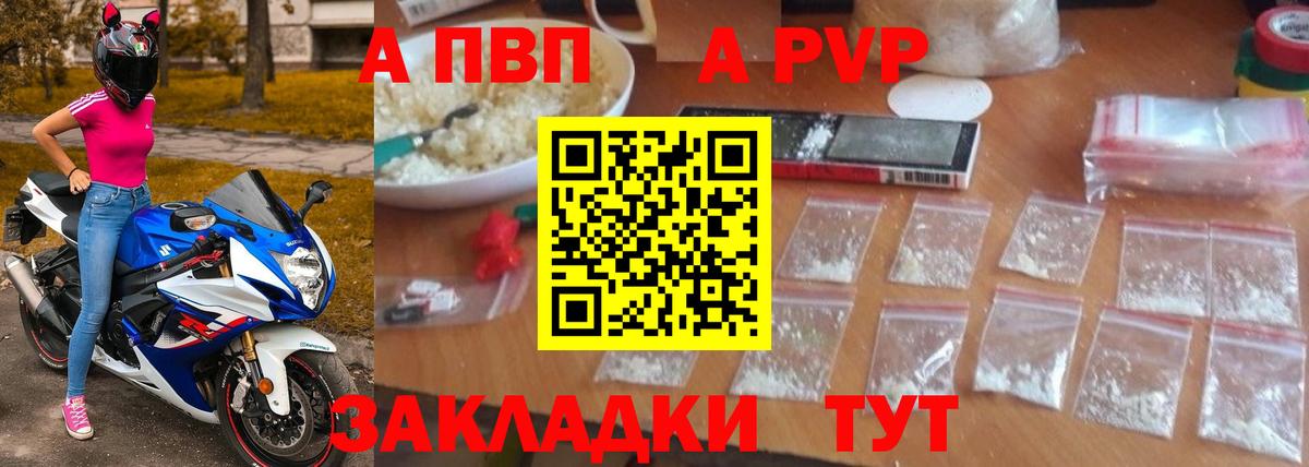 Альфа ПВП крисы CK  Вход с VPN  Alfa_PVP  A-PVP крисы CK  Ефремов 