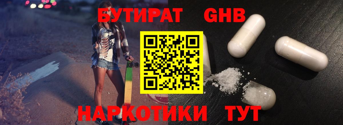 Меф   Ефремов  NBOMe  КЕТАМИН  Вход с VPN  Конопля  ГАШИШ 