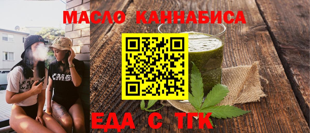 Canna-Cookies марихуана Ефремов