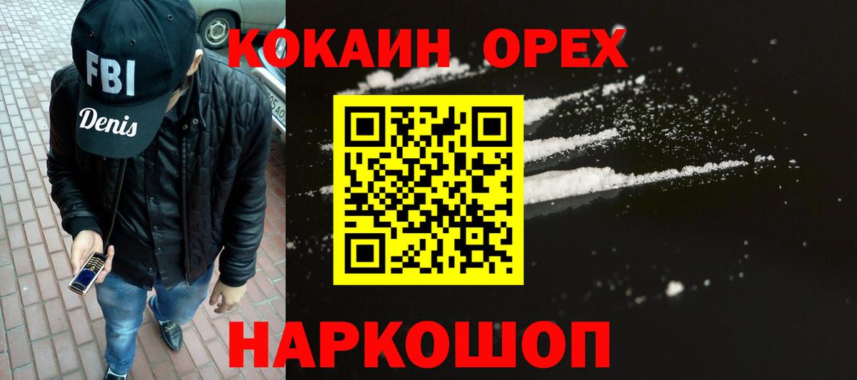COCAIN Fish Scale Ефремов