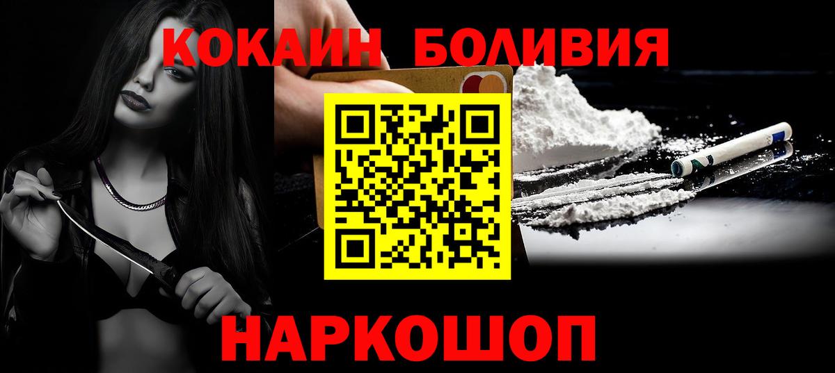 Ефремов  КОКАИН 98%  КОКАИН Перу  Вход с VPN 