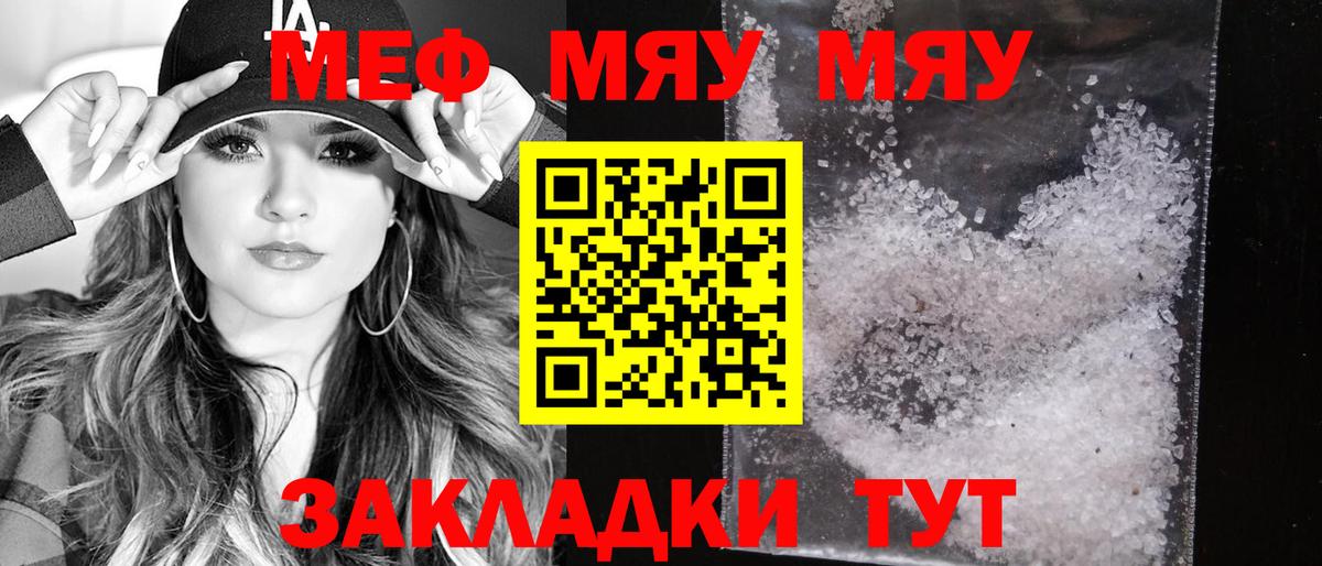 МЕФ  Мефедрон  Вход с VPN  Ефремов  МЯУ-МЯУ 4 MMC  Мефедрон mephedrone 