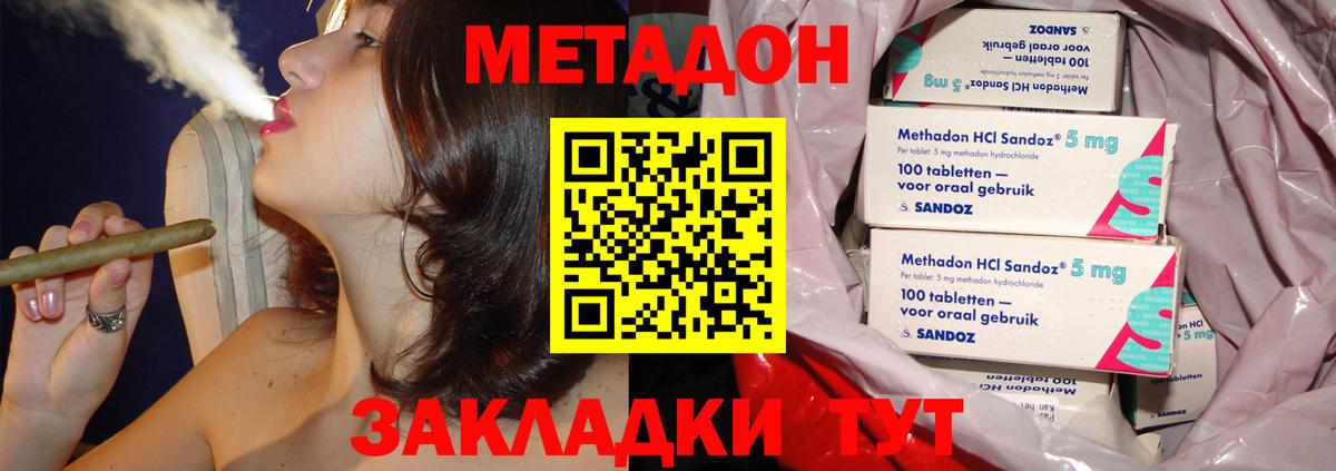 МЕТАДОН кристалл  Вход с VPN  МЕТАДОН VHQ  Ефремов 