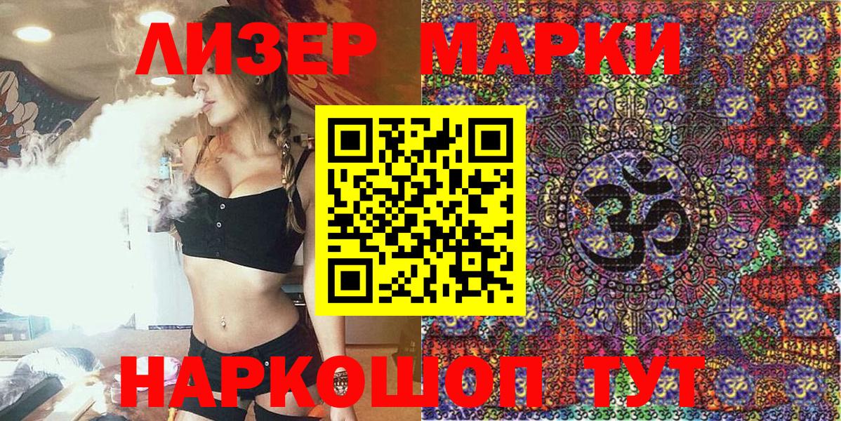 Марки 25I-NBOMe 1,8мг Ефремов