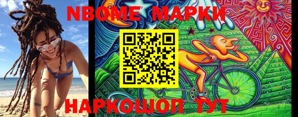 Марки N-bome 1,8мг  Марки NBOMe  Вход с VPN  Ефремов  цены   Марки N-bome 1,8мг 