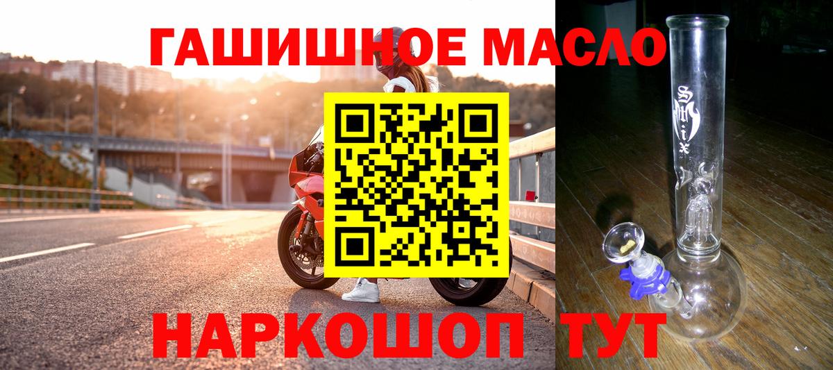 Ефремов  Дистиллят ТГК жижа  Дистиллят ТГК вейп  Вход с VPN 